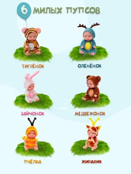 Кукла KiddiePlay, в костюме, 11 см, ассорти UT-52624