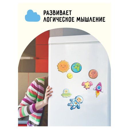 Игра развивающая на магнитах ТРИ СОВЫ "Космос" 29 эл. RE-МИ_48715