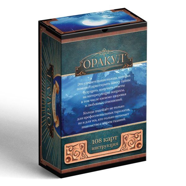 Карты Оракул "Сон в лунную ночь" 108 карт SIM-7787944