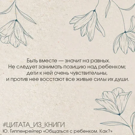 Книга: Общаться с ребенком. Как? EKS-498924