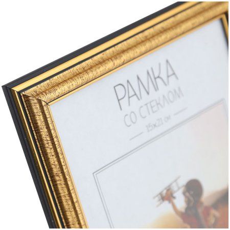Рамка пластиковая OfficeSpace 15 x 21 см №2 золото RE-267549