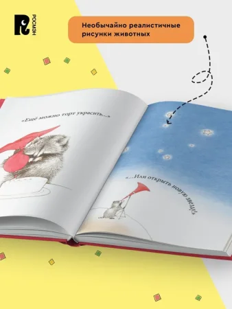 Книга: Я люблю тебя всегда ROS-42538