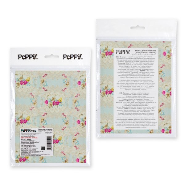 Ткань для пэчворка PEPPY ВЕСЕННИЙ ЭТЮД 50 x 55 см 146 ± 5 г/м2 100% хлопок ВЭ-08 голубой