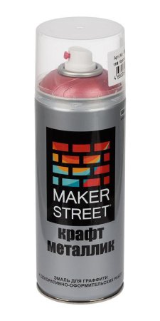 Краска в аэрозольном баллоне MAKERSTREET крафт металлик 400 мл 11M Красный металлик MSM400-11M