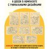 Набор досок для выжигания по дереву ТРИ СОВЫ "Динозавры" 8 шт 15 x 21 см, карт.коробка RE-НВ_46044