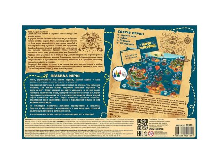 Настольная игра: Десятое королевство "Карта Сокровищ. Квест по чтению" KOR-02915