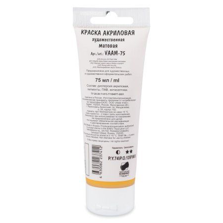 Краска акриловая VISTA-ARTISTA Studio 75 мл матовая 1 шт 227 Желтый палевый VAAM-75-227