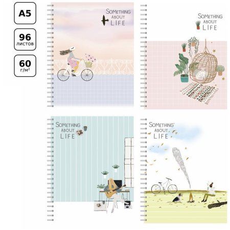 Тетрадь 96л. A5 клетка на гребне BG "Про жизнь" мат. ламинация RE-Т5гр96_лм 10015
