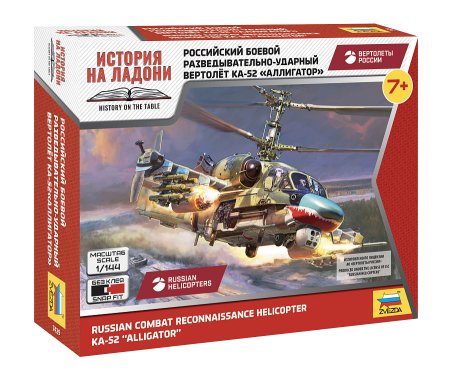 Сборная модель: Российский боевой разведывательно-ударный вертолет Ка-52 (масштаб 1:144), З-7429
