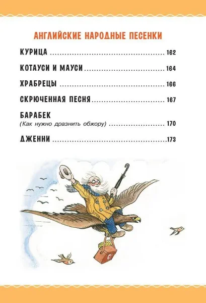 Книга: Сказки в картинках В. Сутеева EKS-593650