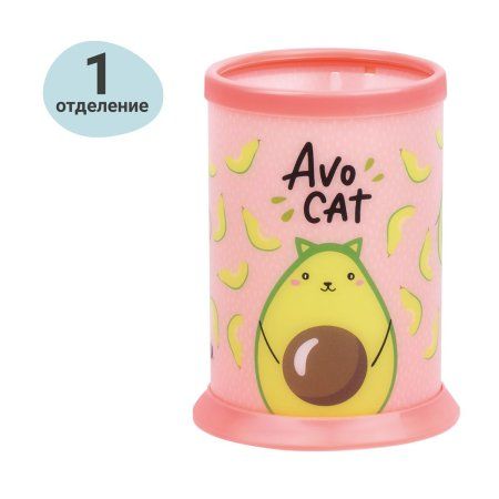 Подставка-стакан MESHU "Avocat" пластиковая, розовая RE-MS_46340 Подставка-стакан MESHU "Avocat" пластиковая, розовая RE-MS_46340