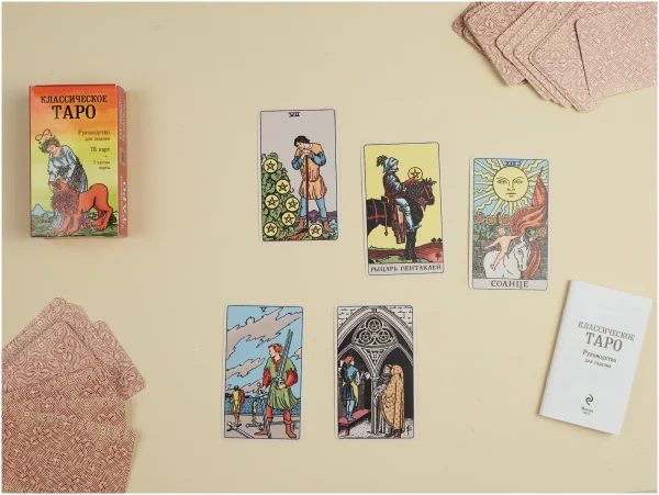 Карты: Классическое Таро. Руководство для гадания (78 карт, 2 пустые, инструкция в коробке) EKS-121686