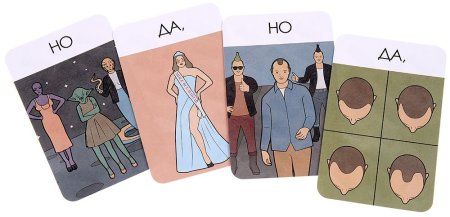 Настольная игра: Да, но MAG915968