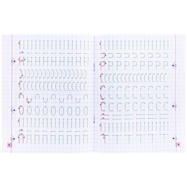 Прописи. Пишу элементы цифр и букв ROS-28511