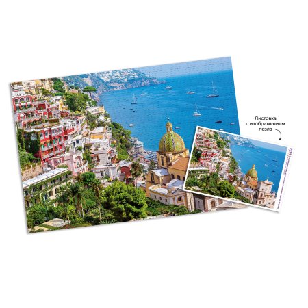 Пазл 1500 элементов ФРЕЯ "Панорамный вид на Позитано" PZL-1500/46