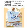 Картина по номерам на холсте ТРИ СОВЫ "Кит" 30 x 40 см, поталь, краски, кисть RE-КХп_48131
