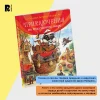 Книга: Пейшенс Дж. Приключения на воздушном шаре ROS-41009