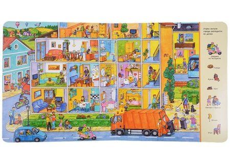 Книга: В городе. Виммельбух «Найди и покажи» ROS-39024