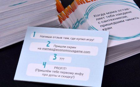 Настольная игра: МЕМЫ MAGЭ060