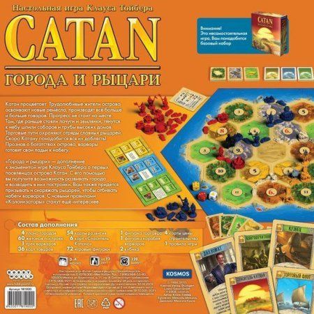 Настольная игра: Колонизаторы. Города и рыцари (4-е рус. изд.) MAG181900