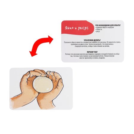 Игра развивающая "Опыты для детей из подручных средств" 30 карт, 7+ SIM-4064844