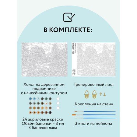 Картина по номерам на холсте ТРИ СОВЫ "Деревня" 40 x 50 см, краски, кисть RE-КХ_44185