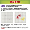 Настольная игра "IQ баттл" SIM-3303140