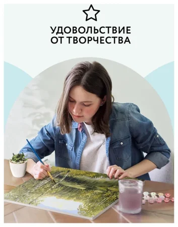 Картина по номерам на холсте ТРИ СОВЫ "Летний пейзаж" 40 x 50 см с акриловыми красками и кистями RE-КХ_44191