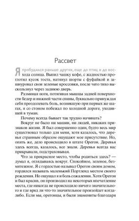 Книга: Продавец обуви. История компании Nike, рассказанная ее основателем EKS-862672