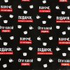 Бумага упаковочная глянцевая 70 x 100 см "Подарок, который ты заслужил" SIM-10228848
