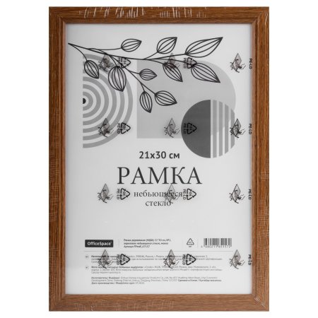 Рамка деревянная (МДФ) OfficeSpace 21 x 30 см №1 небьющееся стекло, мокко RE-FPmdf_67157