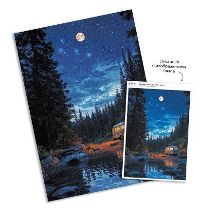 Пазл 500 элементов ФРЕЯ "Первый привал" PZL-500/78