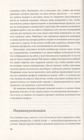 Книга: Спираль обучения. 4 принципа развития детей и взрослых MIF-175827 Книга: Спираль обучения. 4 принципа развития детей и взрослых MIF-175827