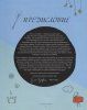 Книга: Любимые герои детства. 30 культовых персонажей, связанных крючком EKS-951987 Книга: Любимые герои детства. 30 культовых персонажей, связанных крючком EKS-951987
