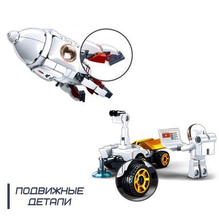 Конструктор Космос "Исследовательская ракета" 320 деталей SIM-6958171