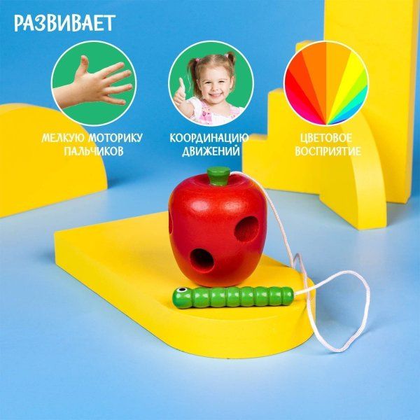 Шнуровка "Яблочко с червячком" SIM-281136
