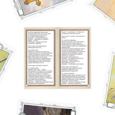 Карты Таро "Для начинающих" 6.5 x 11.4 см SIM-1058316