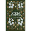 Книга: Оракул Ленорман. Самоучитель по гаданию и предсказанию будущего EKS-051013 Книга: Оракул Ленорман. Самоучитель по гаданию и предсказанию будущего EKS-051013