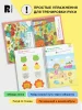 Многоразовая тетрадь Пиши-стирай. Найди, покажи, дорисуй, 32 стр ROS-41246