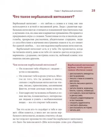 Книга: Ты можешь больше, чем ты думаешь MIF-695028 Книга: Ты можешь больше, чем ты думаешь MIF-695028