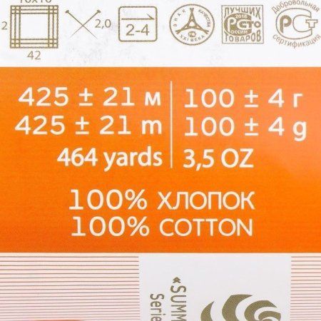 Пряжа Пехорская ПТ "Хлопок натуральный" 100% хлопок 1 х 100 г 425 ± 21 м №283 лосось PEH-HLO-283