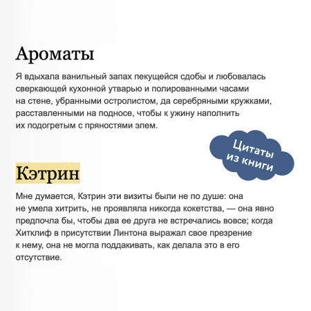 Книга: Грозовой перевал. Вечные истории. Young Adult EKS-959656