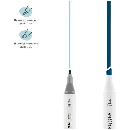 Набор маркеров для скетчинга MESHU 06 цв морские цвета RE-MS_38254