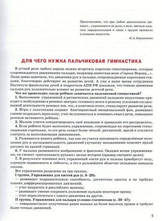 Книга: Уроки логопеда. Игры для развития речи EKS-525348 Книга: Уроки логопеда. Игры для развития речи EKS-525348