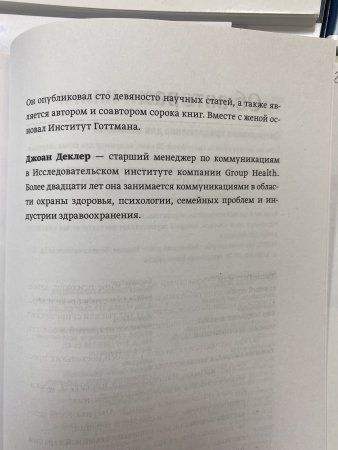 Книга: Эмоциональный интеллект ребенка. Практическое руководство для родителей (новая обложка) MIF-691990 Книга: Эмоциональный интеллект ребенка. Практическое руководство для родителей (новая обложка) MIF-691990