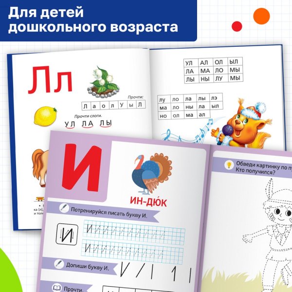 Набор книг "Букварь + прописи" 2 шт SIM-10287795