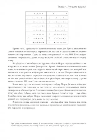 Книга: Код: тайный язык информатики (твердая обложка) MIF-694212