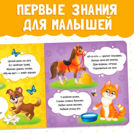 Книга развивающая "Кто что ест" SIM-4021441