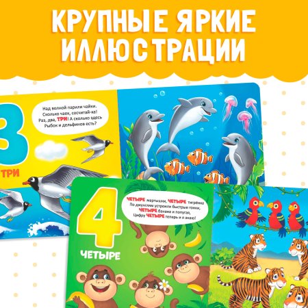 Книга развивающая "Цифры" SIM-3928887