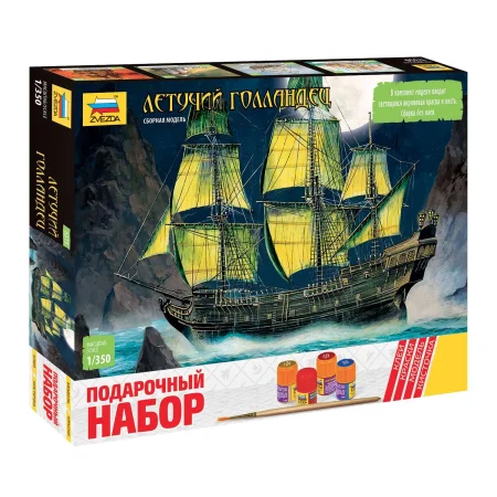 Сборная модель: Летучий Голландец (масштаб 1:350), З-6515ПН